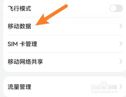 华为5g在哪里打开