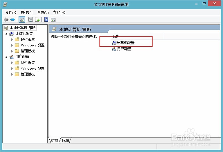如何关闭windows defender服务