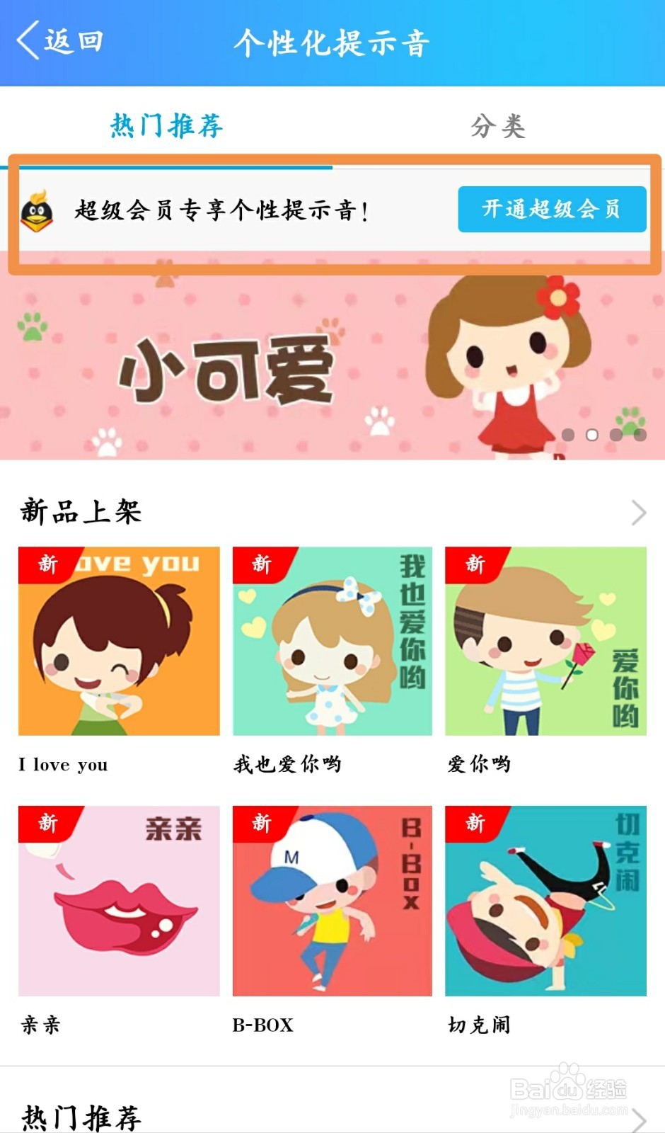 QQ怎样将朋友设置为特别关心