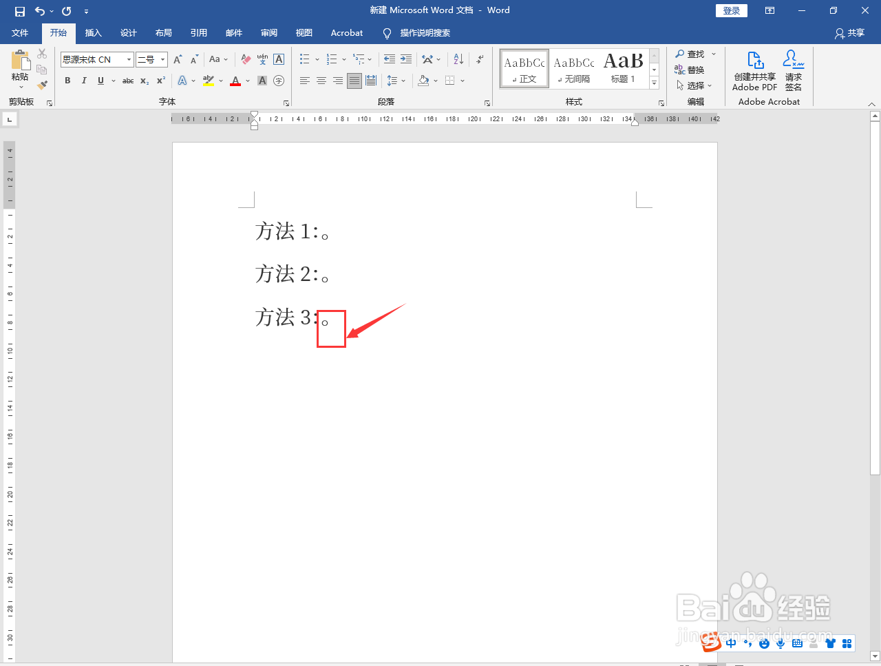 句号电脑键盘怎么打