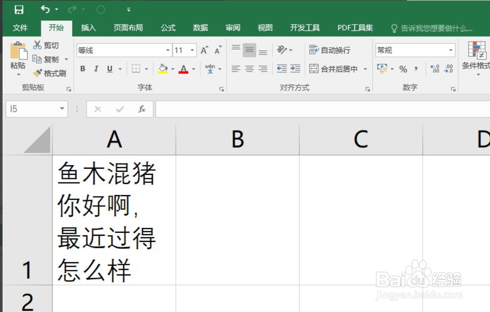 Excel如何统计一个单元格中的字符数