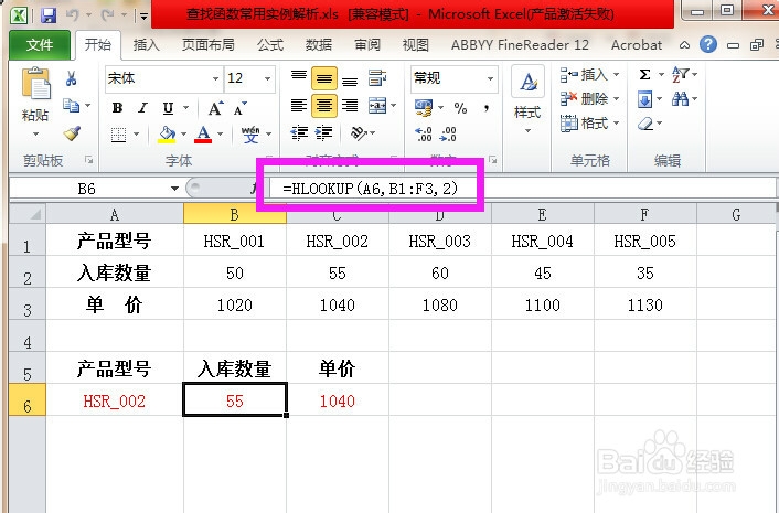Excel中查找函数常用实例解析