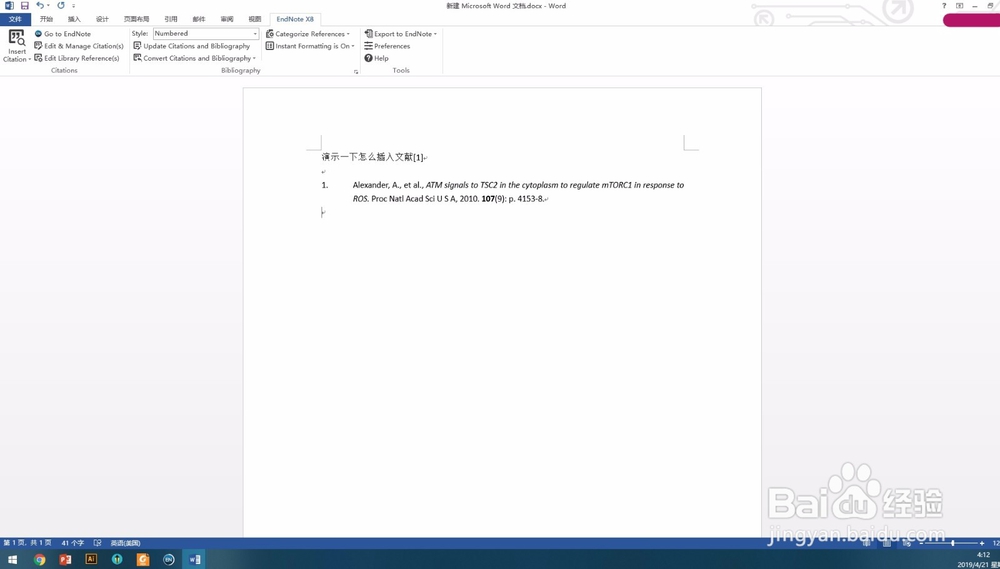 怎么在word文档中利用EndNote插入引用文献