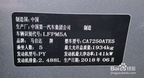 马自达阿特兹2.5刷ecu能增强车子平顺性吗