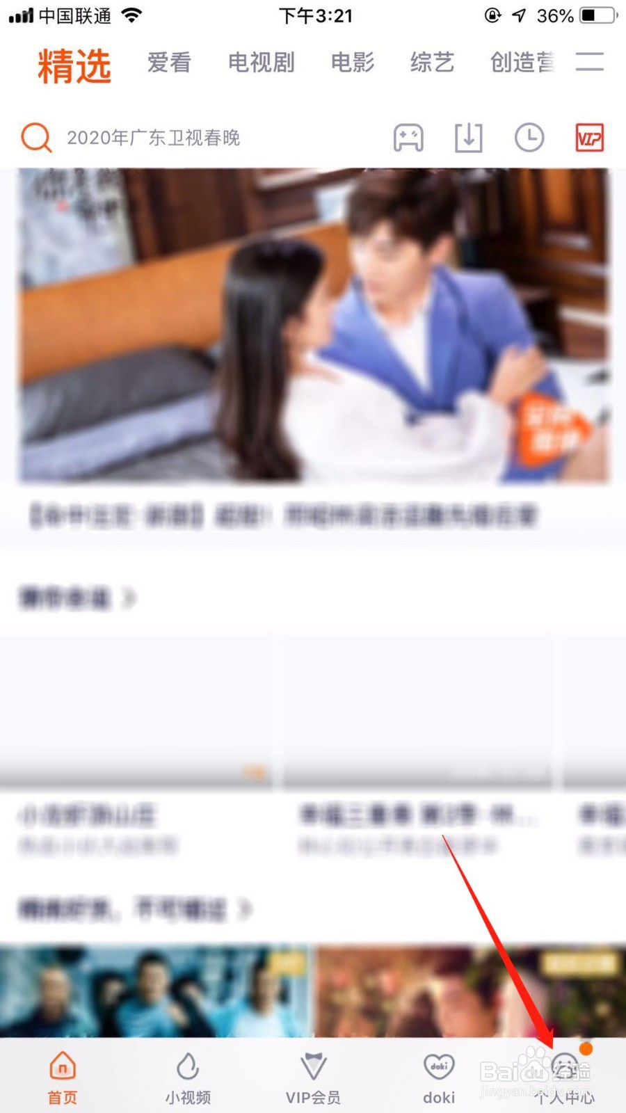 腾讯视频怎么上传视频