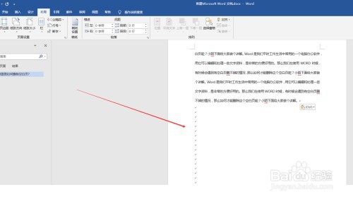 Word里面怎样删除空白页?