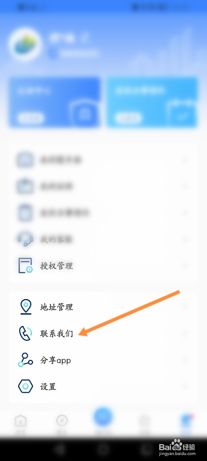 i厦门软件怎么联系客服