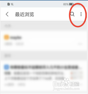 知乎如何删除最近浏览记录？