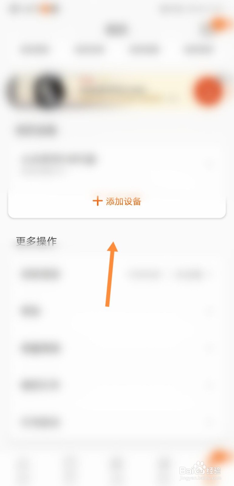 小米手表安装app教程