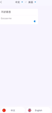 如何实时翻译语音？