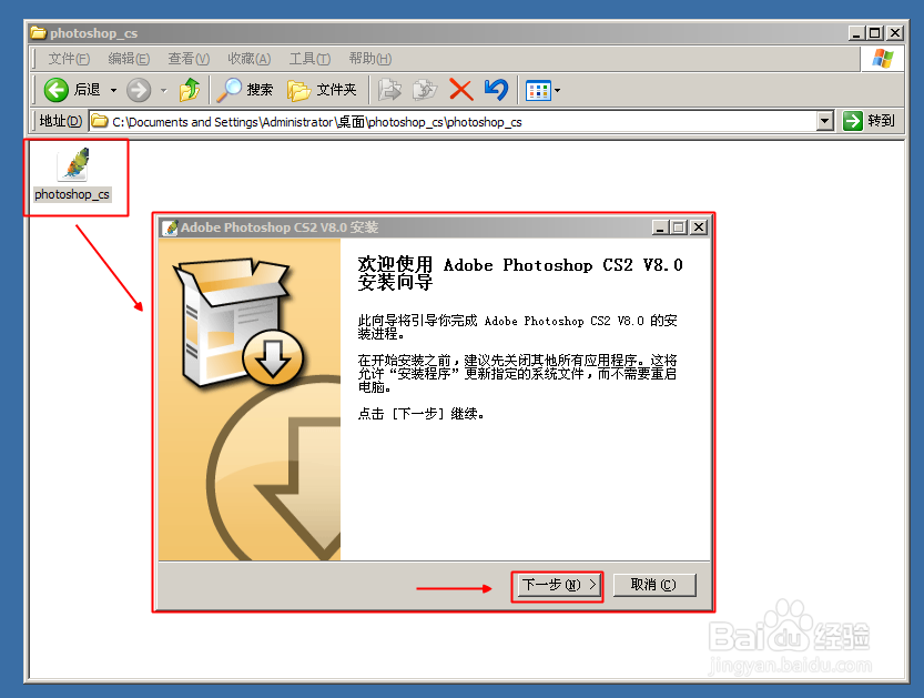 PS快速教程：[1]如何安装PS