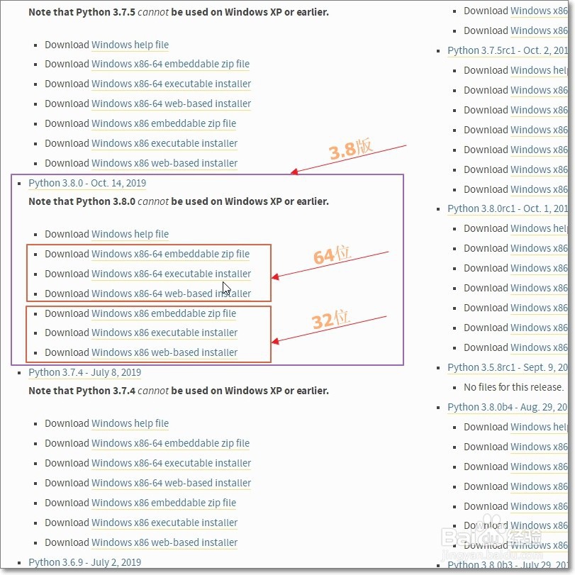 windows环境如何下载和安装python