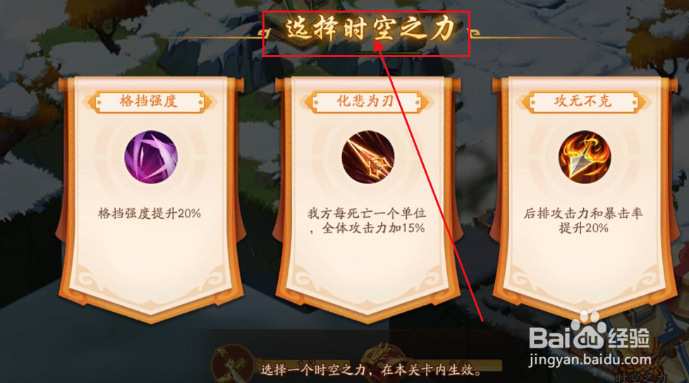 少年三国志2时空外传攻略