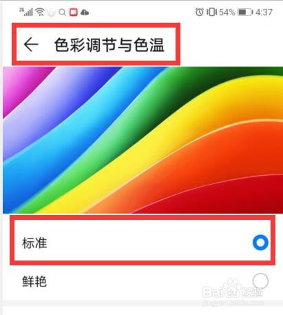 华为拍照太鲜艳怎么调