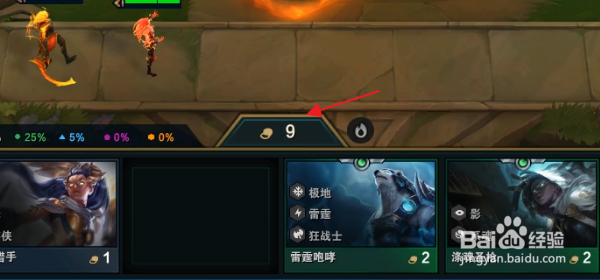 云顶之弈怎样吃利息