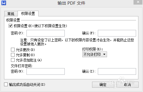 WPS2013快速导出PDF文件使用方法