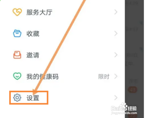 钉钉如何开启回车键发送消息