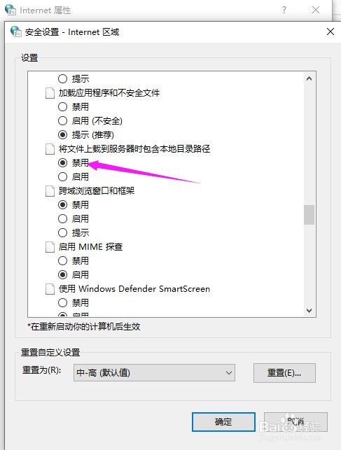 用360浏览器网上上传附件按钮无法使用怎么办？