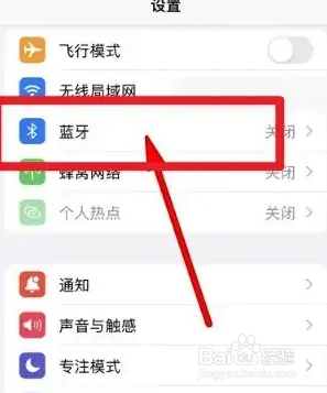 苹果3代耳机怎么恢复出厂设置