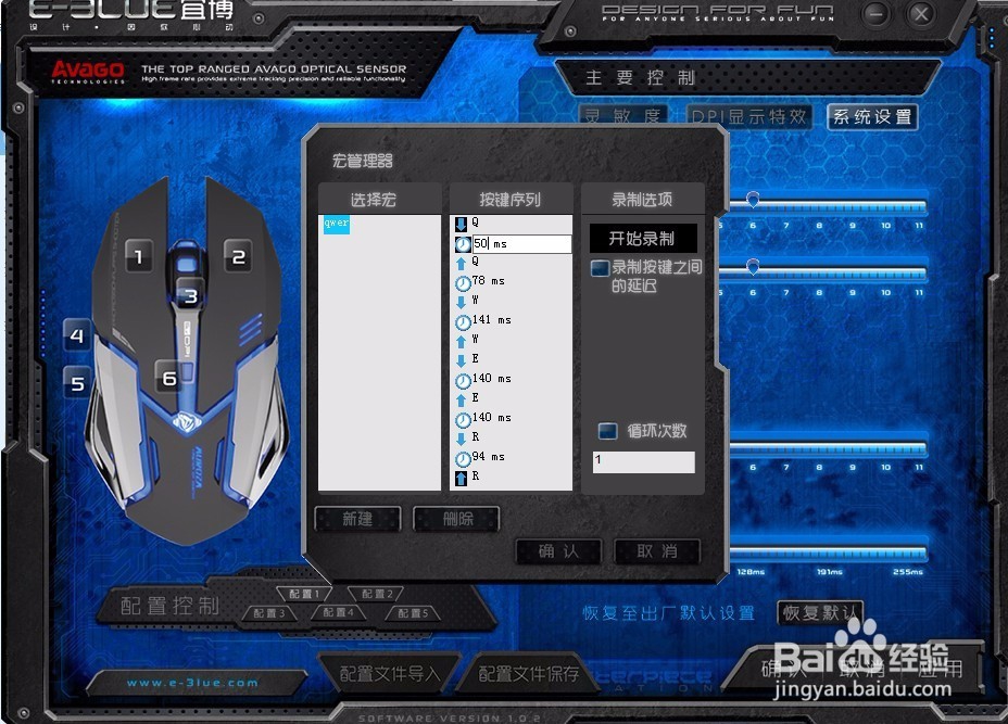 宜博M639鼠标简单宏设置步骤