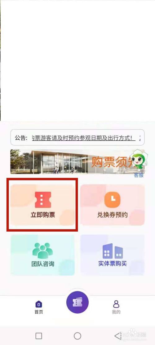 花博会门票怎么预约