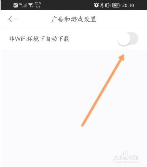 美颜相机自动下载功能怎么关闭