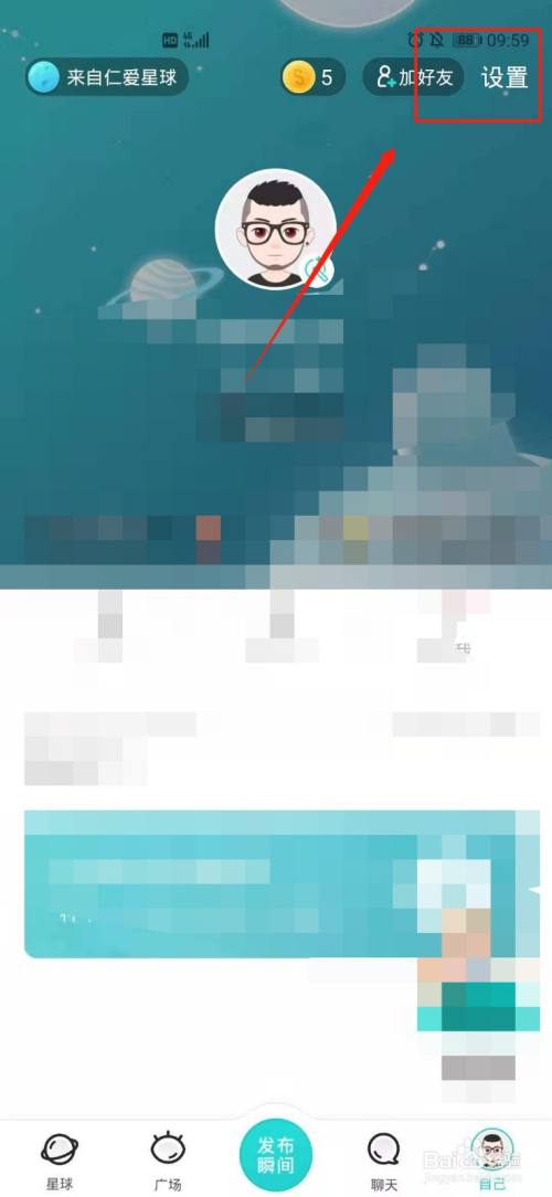 soul上面保存图片如何取消水印