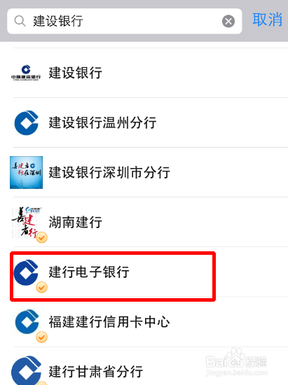 如何利用微信查询建行银行卡账户余额等信息