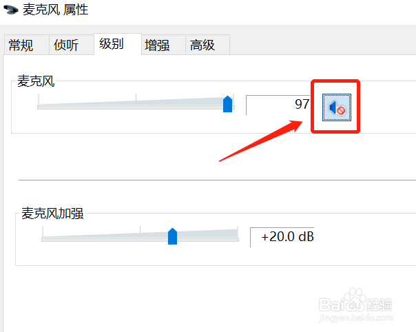 电脑麦克风怎么打开