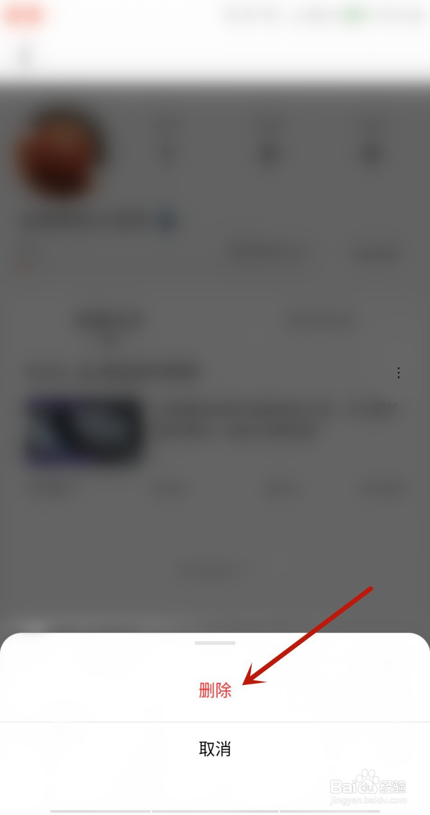 好看视频怎么删除我圈过的视频？