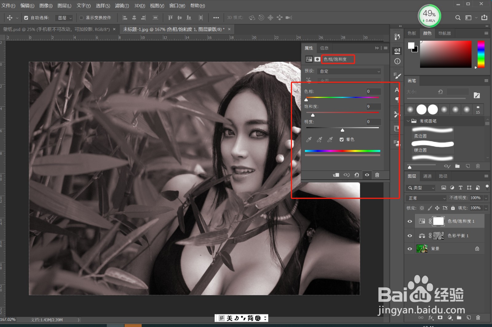 photoshopcs5教程——照片调色技巧