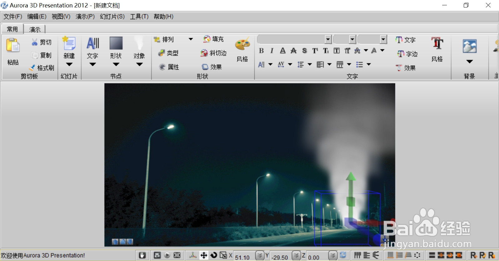 惊艳出场视频设计