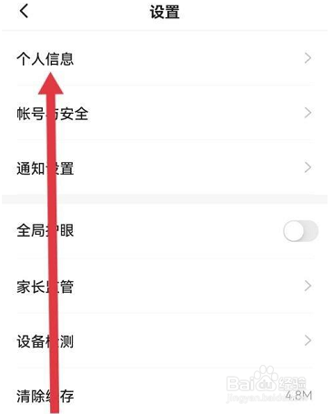 学浪学生版怎么填写个人简介