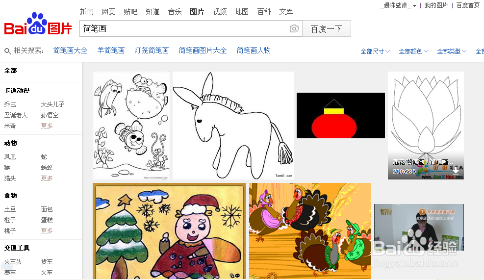 如何鼠绘一个简单好看的矢量图：[9]描画