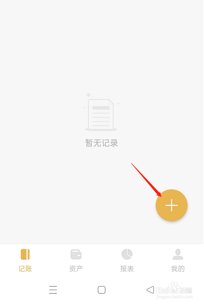 免增值税发票怎么做账