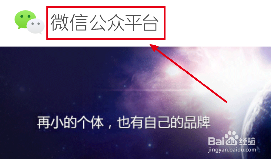 如何登录微信公众号并发文？