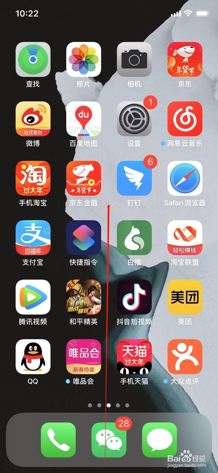 苹果手机怎么清理后台