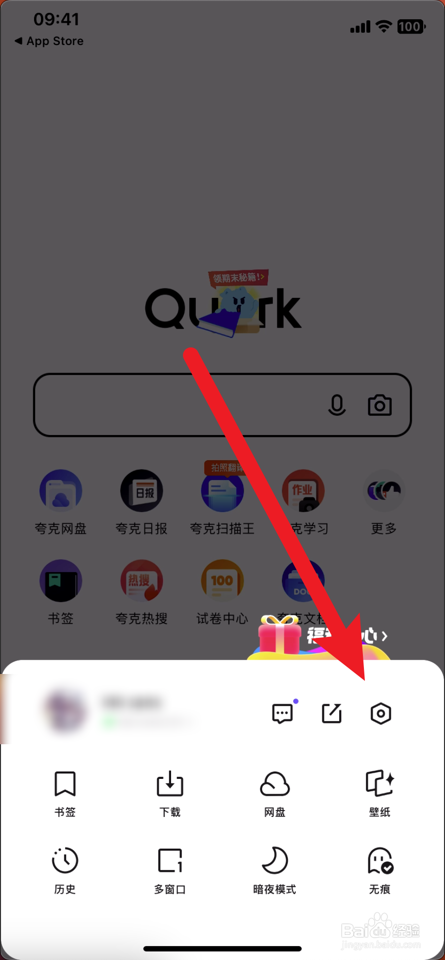 夸克怎么开启书签同步