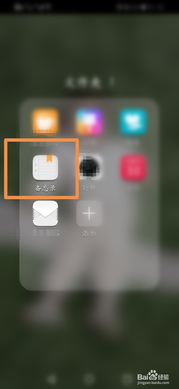 手机备忘录怎么批量删除收藏的笔记