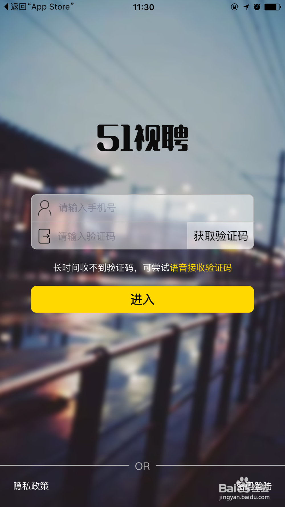 51视聘怎么发布招聘职位?