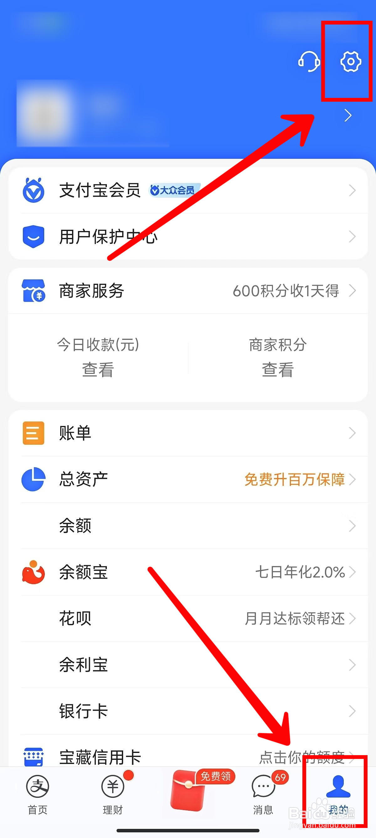 支付宝怎样开启服务通知