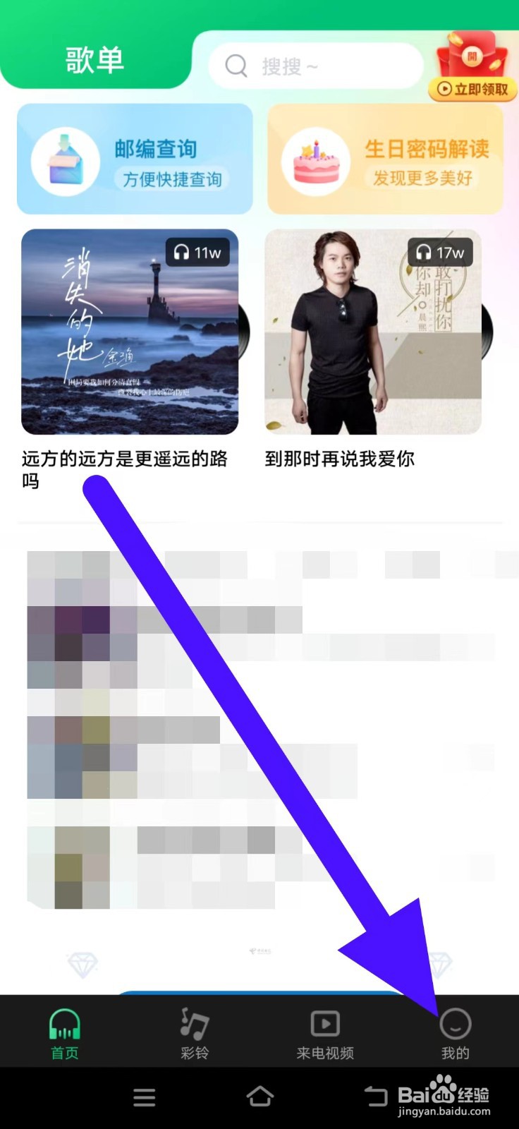 酷乐铃声怎么关闭连续播放开关