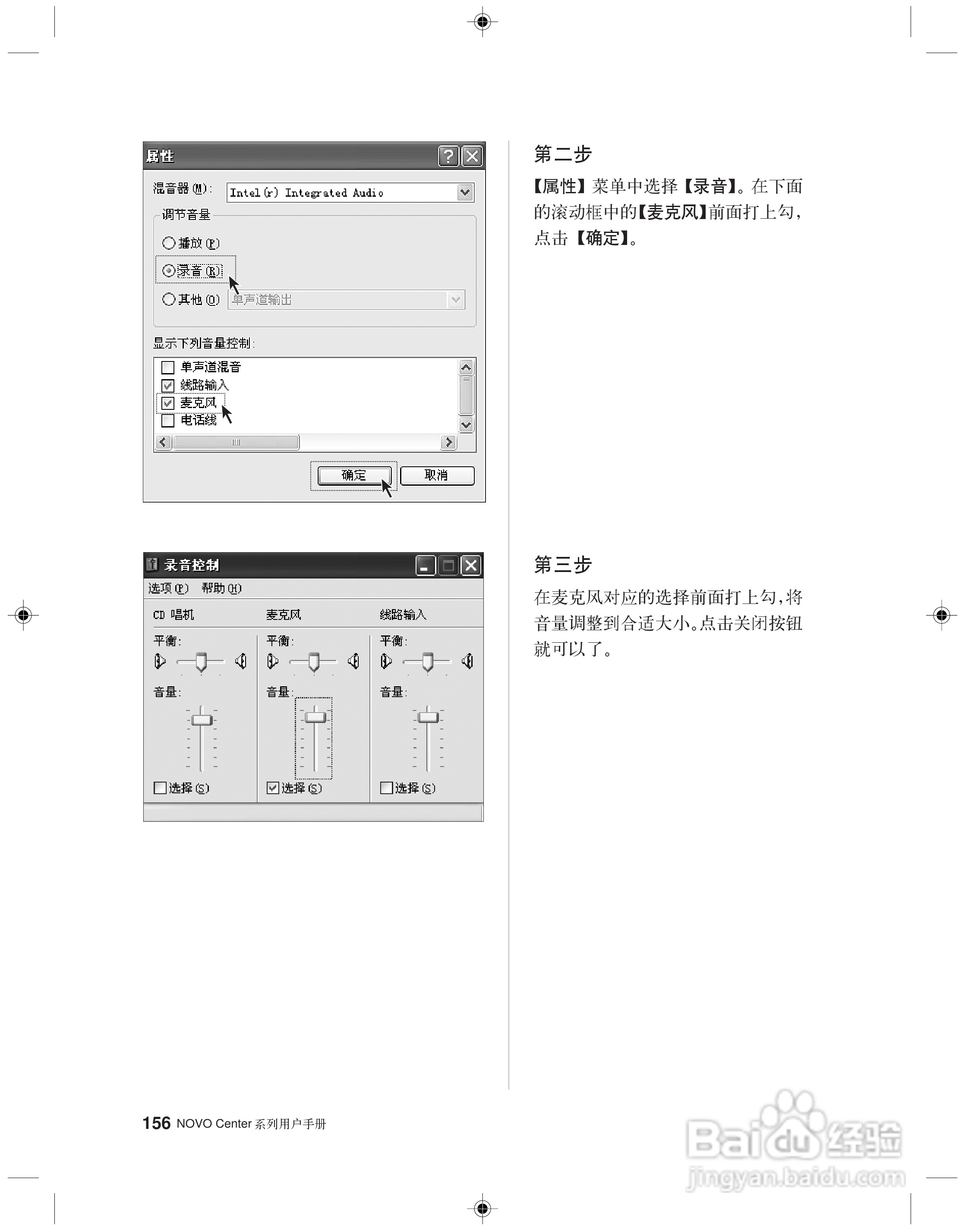 联想 31-022955 NOVO CENTER系列电脑用户手册:[17]