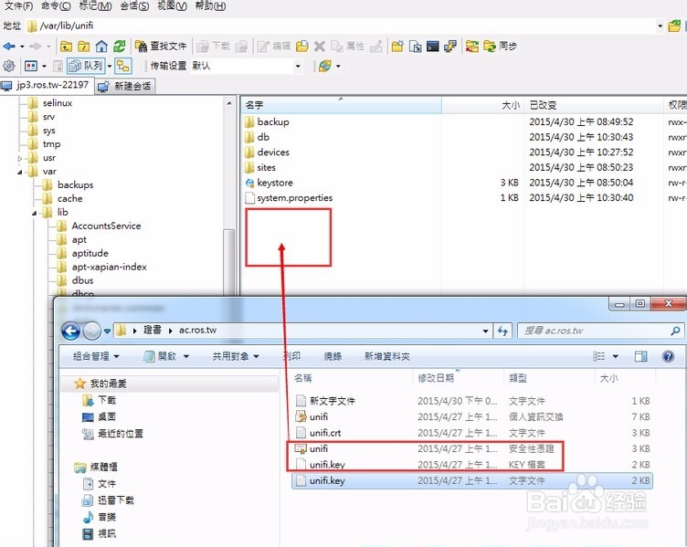 UniFi 控制器安裝SSL证书