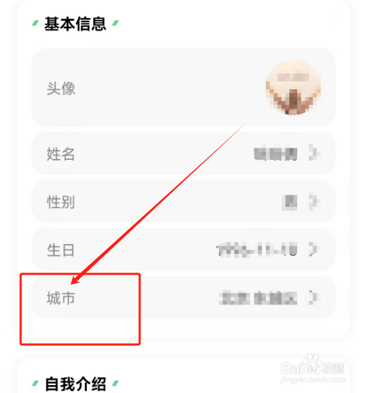 安卓版绿洲如何添加城市