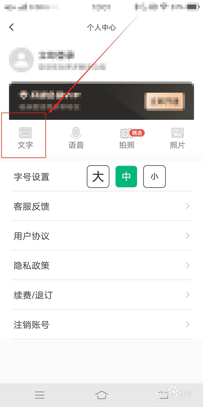 环球翻译官在哪里查看文字