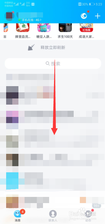 QQ上怎么找联机情侣手机小游戏