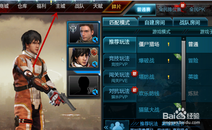 逆战如何获得天赋点？逆战如何快速提高天赋等级