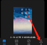 微信读书在哪开启阅读时不自动锁屏