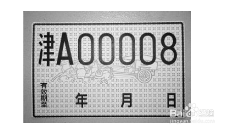 临时牌照违章怎么处理